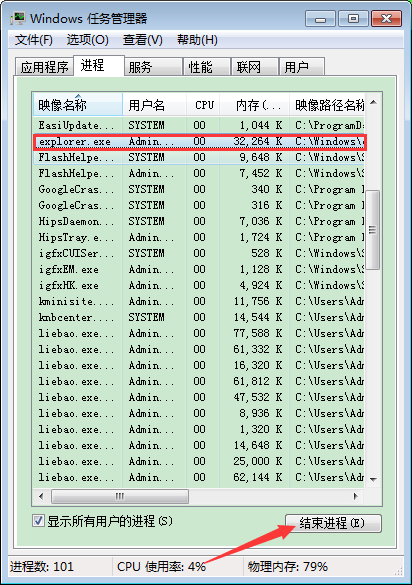 Win7系統(tǒng)右下角揚聲器打不開怎么辦？Win7旗艦版揚聲器打不開解決方法