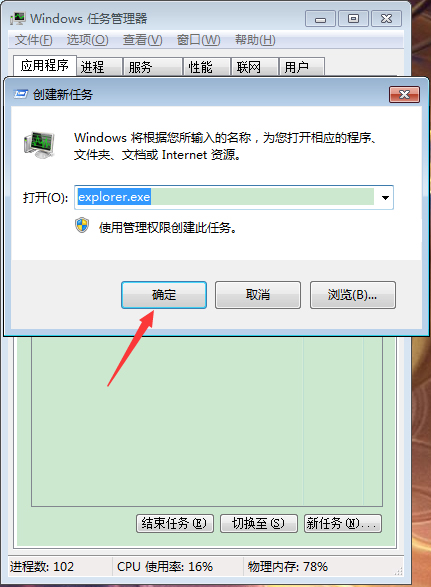 Win7系統(tǒng)右下角揚聲器打不開怎么辦？Win7旗艦版揚聲器打不開解決方法