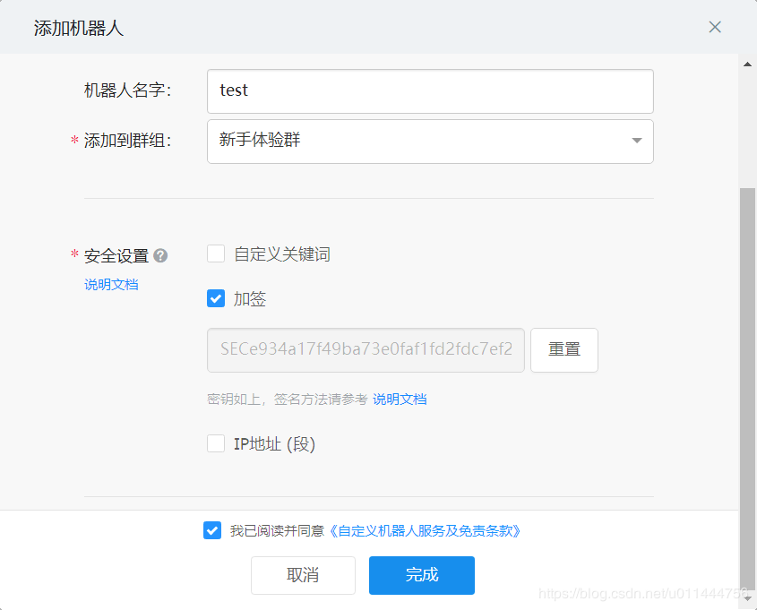 python使用自定義釘釘機(jī)器人的示例代碼