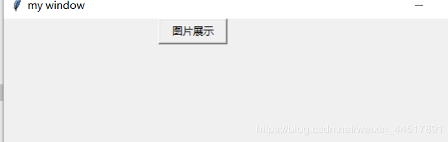 python tkiner實(shí)現(xiàn) 一個(gè)小小的圖片翻頁功能的示例代碼