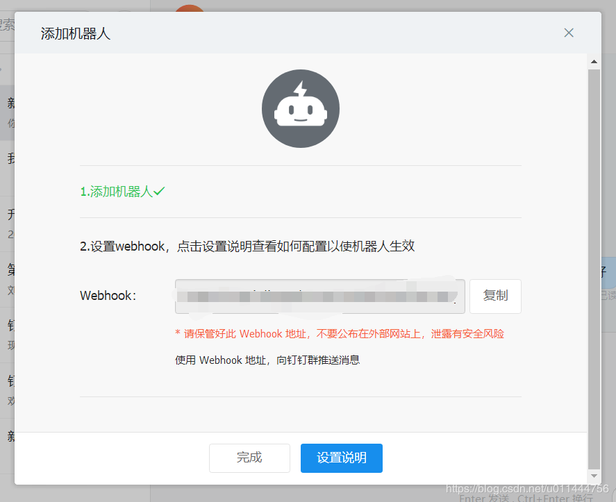 python使用自定義釘釘機(jī)器人的示例代碼