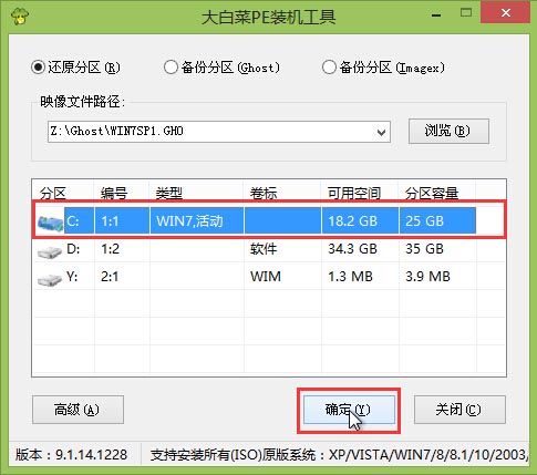 大白菜裝機(jī)版安裝Win7系統(tǒng)的具體方法