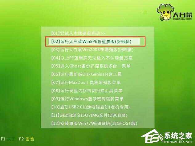 大白菜裝機(jī)版安裝Win7系統(tǒng)的具體方法
