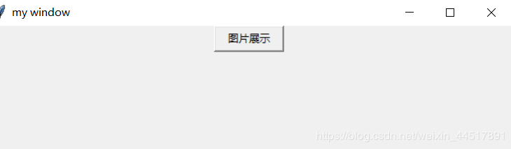 python tkiner實(shí)現(xiàn) 一個(gè)小小的圖片翻頁功能的示例代碼