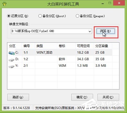 大白菜裝機(jī)版安裝Win7系統(tǒng)的具體方法