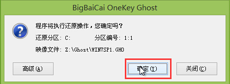 大白菜裝機(jī)版安裝Win7系統(tǒng)的具體方法