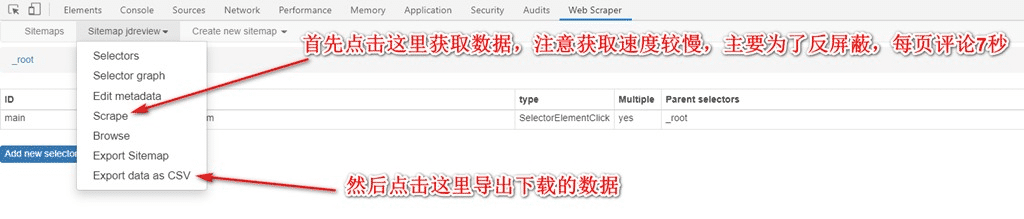 Python使用Chrome插件實現爬蟲過程圖解