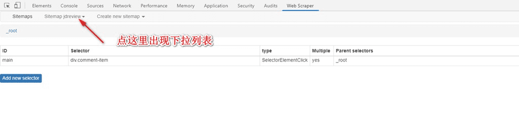 Python使用Chrome插件實現爬蟲過程圖解