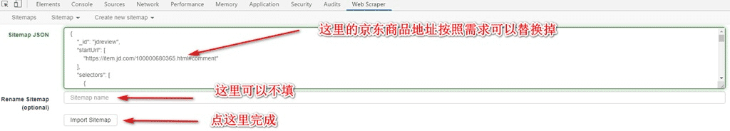 Python使用Chrome插件實現爬蟲過程圖解