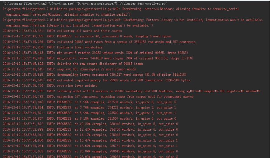 python初步實現word2vec操作