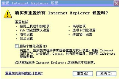 ie瀏覽器打不開百度網頁如何解決?解決ie瀏覽器打不開百度網頁的方法介紹