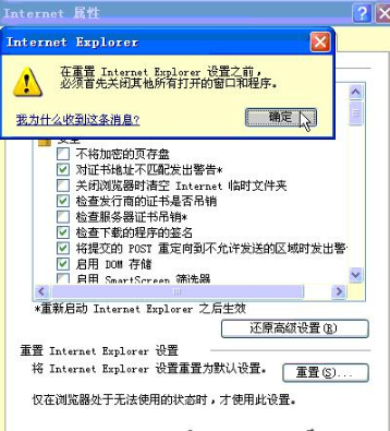 ie瀏覽器打不開百度網頁如何解決?解決ie瀏覽器打不開百度網頁的方法介紹
