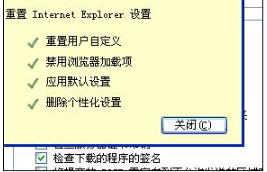 ie瀏覽器打不開百度網頁如何解決?解決ie瀏覽器打不開百度網頁的方法介紹