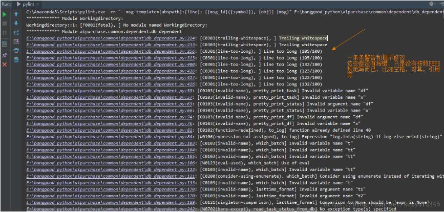 使用pycharm和pylint檢查python代碼規范操作
