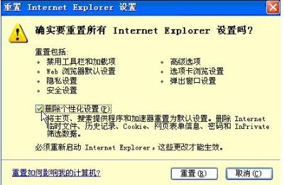 ie瀏覽器打不開百度網頁如何解決?解決ie瀏覽器打不開百度網頁的方法介紹