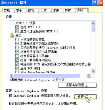 ie瀏覽器打不開百度網頁如何解決?解決ie瀏覽器打不開百度網頁的方法介紹