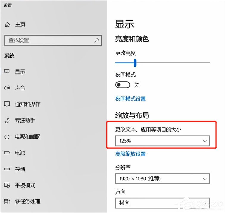 Window10字體模糊怎么辦？徹底解決Win10字體模糊的方法