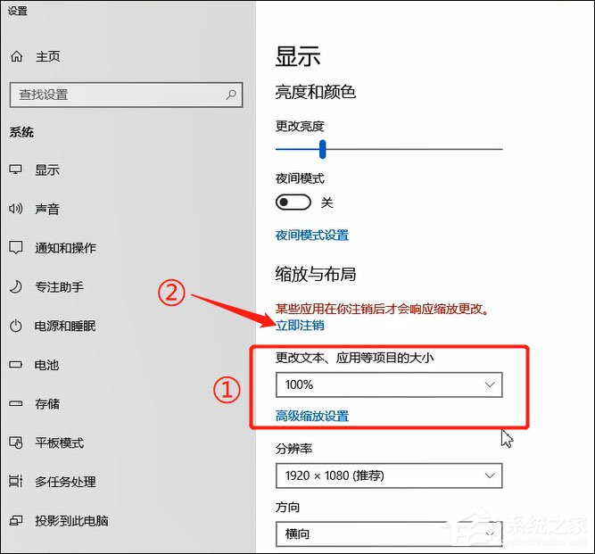 Window10字體模糊怎么辦？徹底解決Win10字體模糊的方法