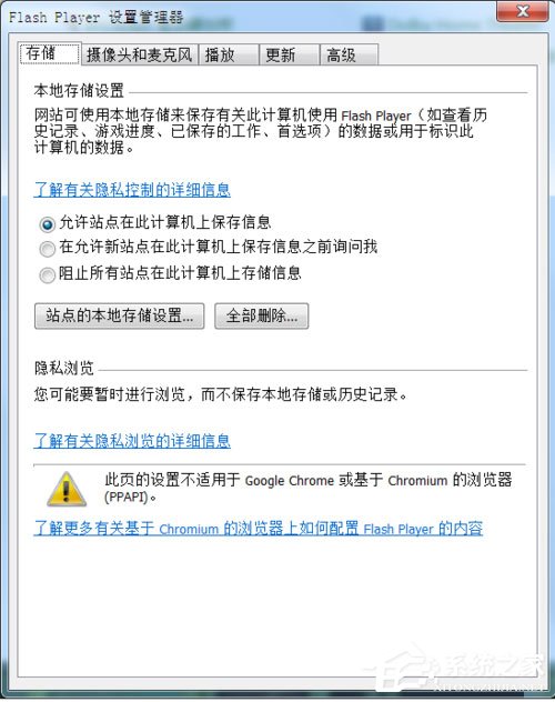 Win7系統(tǒng)網(wǎng)頁視頻無法播放怎么辦？