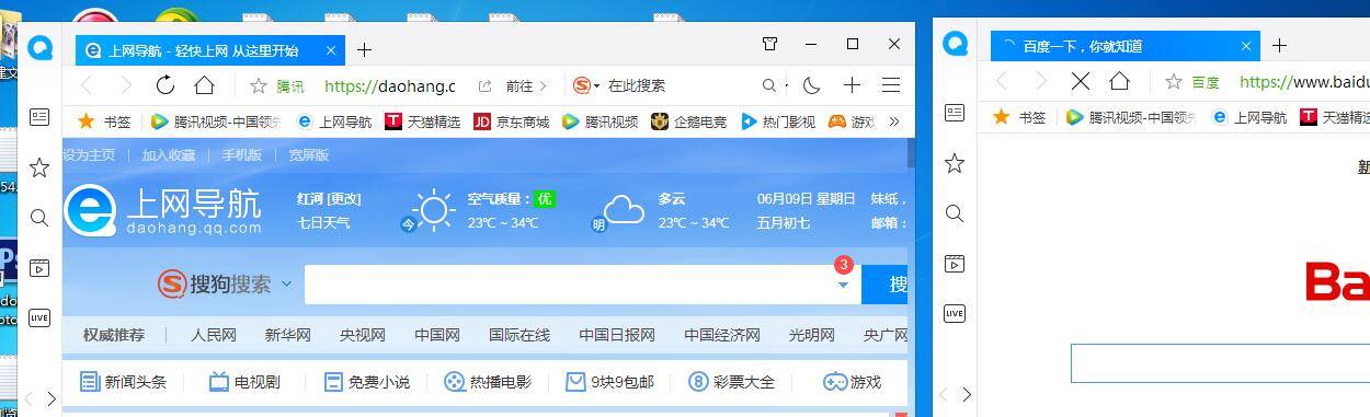 QQ瀏覽器多窗口頁面怎么設置？多窗口頁面設置方法講解