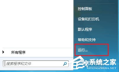 Win7系統(tǒng)資源管理器怎么打開？Win7系統(tǒng)資源管理器打開方法介紹