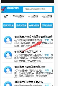 怎么下載qq瀏覽器到手機桌面 下載qq瀏覽器到手機桌面方法全覽
