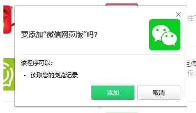 360瀏覽器網(wǎng)頁版怎么安裝微信 網(wǎng)頁版微信安裝及使用方法詳解