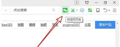 360瀏覽器網(wǎng)頁版怎么安裝微信 網(wǎng)頁版微信安裝及使用方法詳解