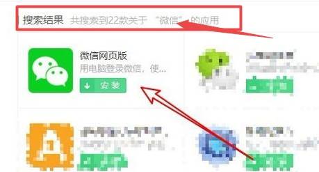 360瀏覽器網(wǎng)頁版怎么安裝微信 網(wǎng)頁版微信安裝及使用方法詳解