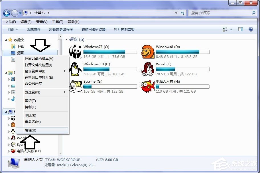 Win7系統桌面上圖標刪不掉怎么辦？