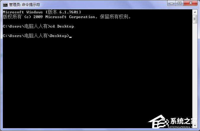Win7系統桌面上圖標刪不掉怎么辦？