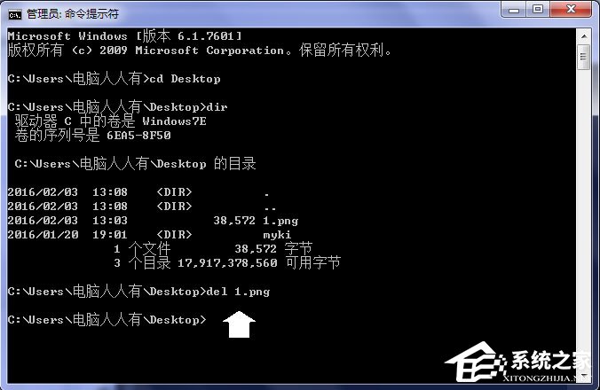 Win7系統桌面上圖標刪不掉怎么辦？