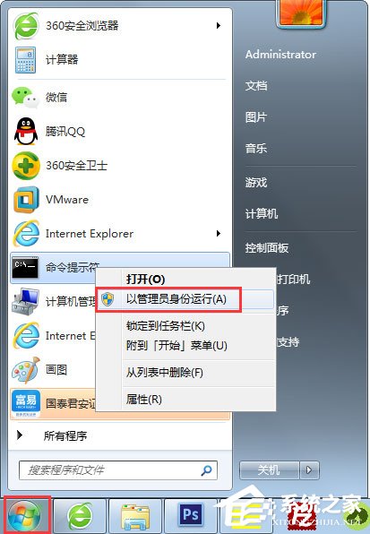 Win7系統桌面上圖標刪不掉怎么辦？
