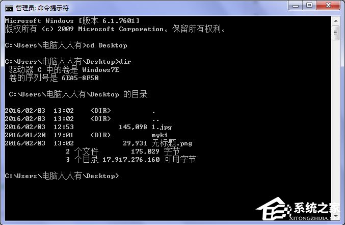 Win7系統桌面上圖標刪不掉怎么辦？