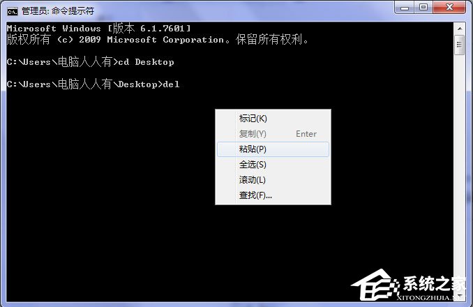 Win7系統桌面上圖標刪不掉怎么辦？