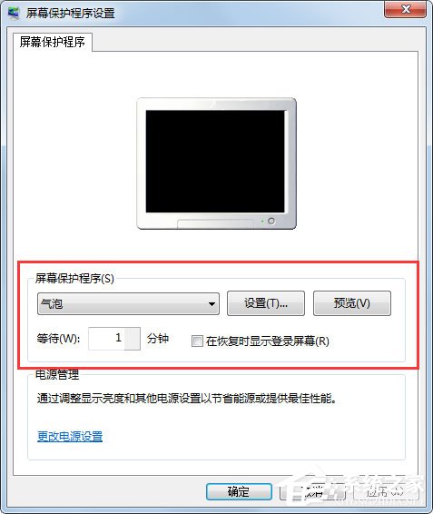 Win7怎么設置屏幕保護？Win7設置屏幕保護的方法