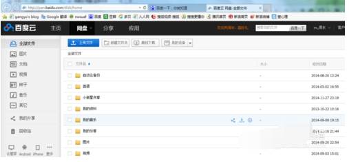 火狐瀏覽器打不開百度網盤怎么解決？解決不開百度網盤的方法說明