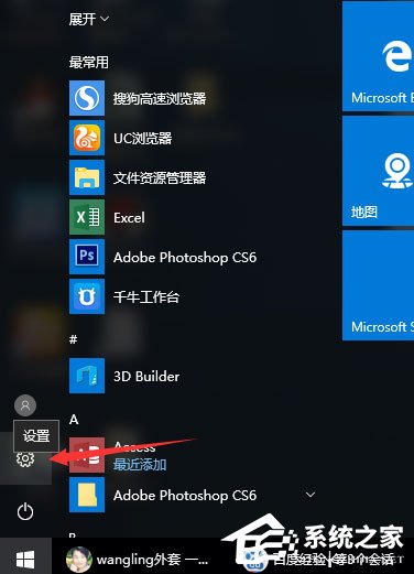 Win10怎么設(shè)置屏幕保護(hù)？Win10設(shè)置屏幕保護(hù)的方法