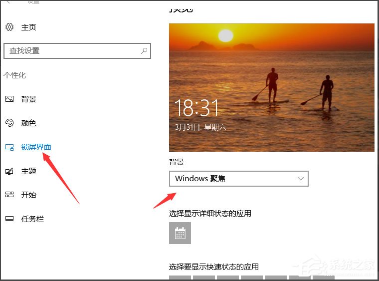 Win10怎么設(shè)置屏幕保護(hù)？Win10設(shè)置屏幕保護(hù)的方法
