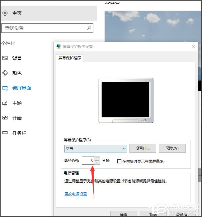 Win10怎么設(shè)置屏幕保護(hù)？Win10設(shè)置屏幕保護(hù)的方法