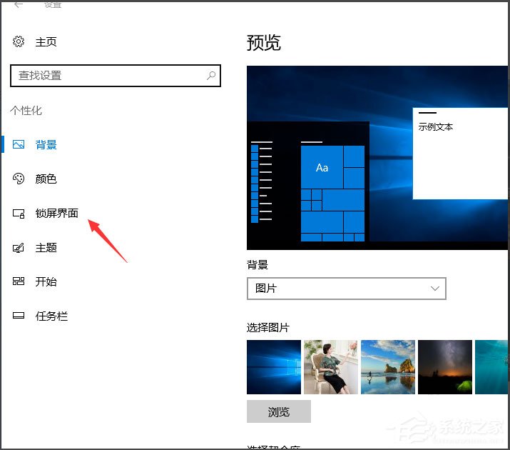 Win10怎么設(shè)置屏幕保護(hù)？Win10設(shè)置屏幕保護(hù)的方法