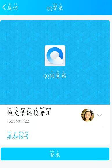 QQ瀏覽器個人中心在哪里？個人中心登陸方法詳解