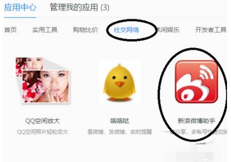 qq瀏覽器應(yīng)用中心在哪里？應(yīng)用中心位置一覽