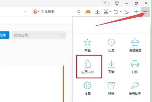 qq瀏覽器應(yīng)用中心在哪里？應(yīng)用中心位置一覽