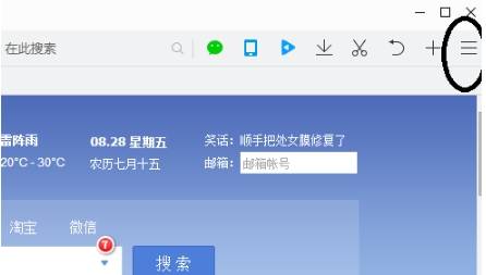 qq瀏覽器應(yīng)用中心在哪里？應(yīng)用中心位置一覽