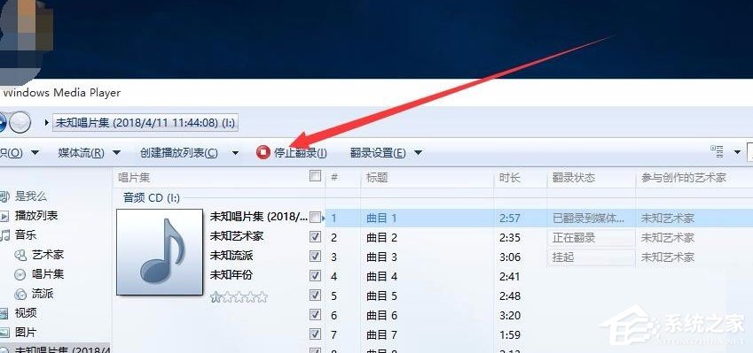 Win10系統(tǒng)如何將cda轉(zhuǎn)mp3格式？Win10系統(tǒng)cda轉(zhuǎn)mp3格式的方法