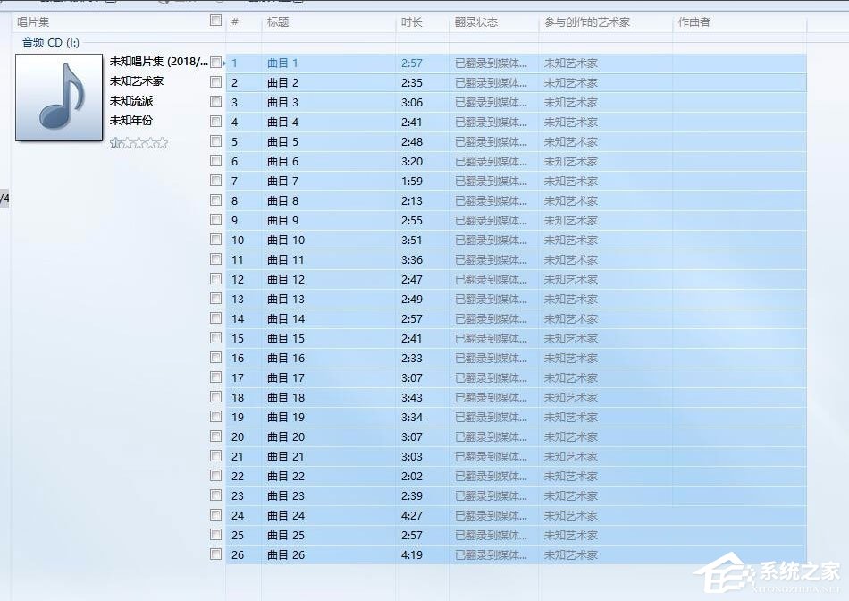 Win10系統(tǒng)如何將cda轉(zhuǎn)mp3格式？Win10系統(tǒng)cda轉(zhuǎn)mp3格式的方法