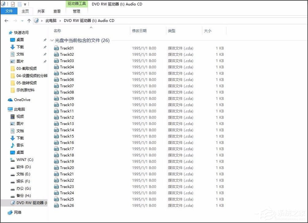 Win10系統(tǒng)如何將cda轉(zhuǎn)mp3格式？Win10系統(tǒng)cda轉(zhuǎn)mp3格式的方法