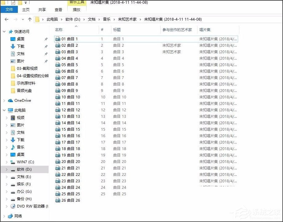 Win10系統(tǒng)如何將cda轉(zhuǎn)mp3格式？Win10系統(tǒng)cda轉(zhuǎn)mp3格式的方法