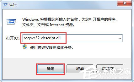 什么是腳本錯(cuò)誤？Win7系統(tǒng)腳本錯(cuò)誤怎么解決？
